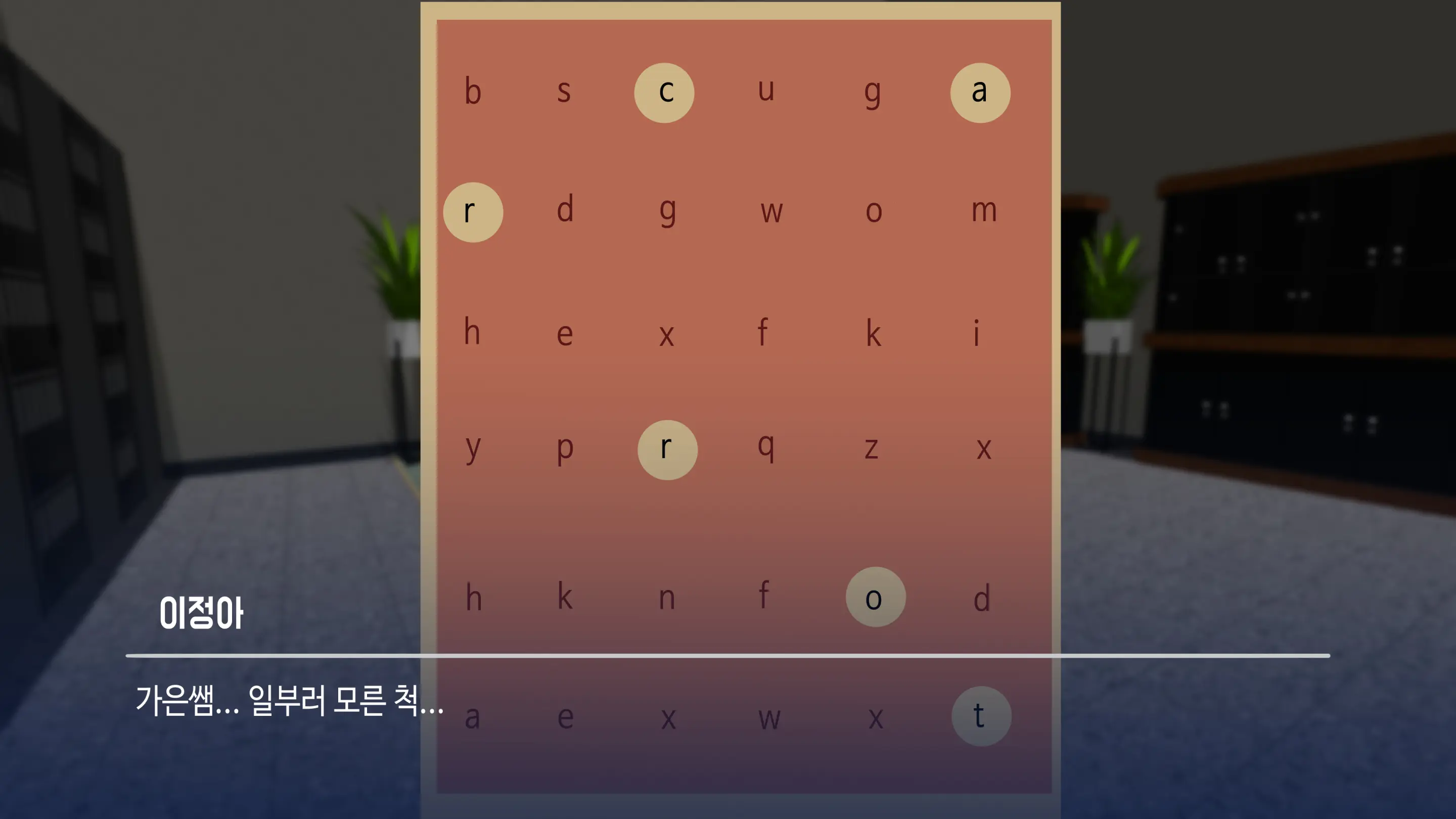 대딸출 Ep.1 스파이의 임무